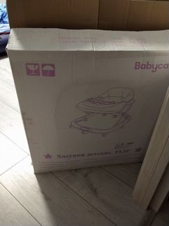 Детские бегунки