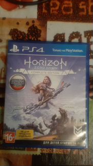 Horizon +DLC