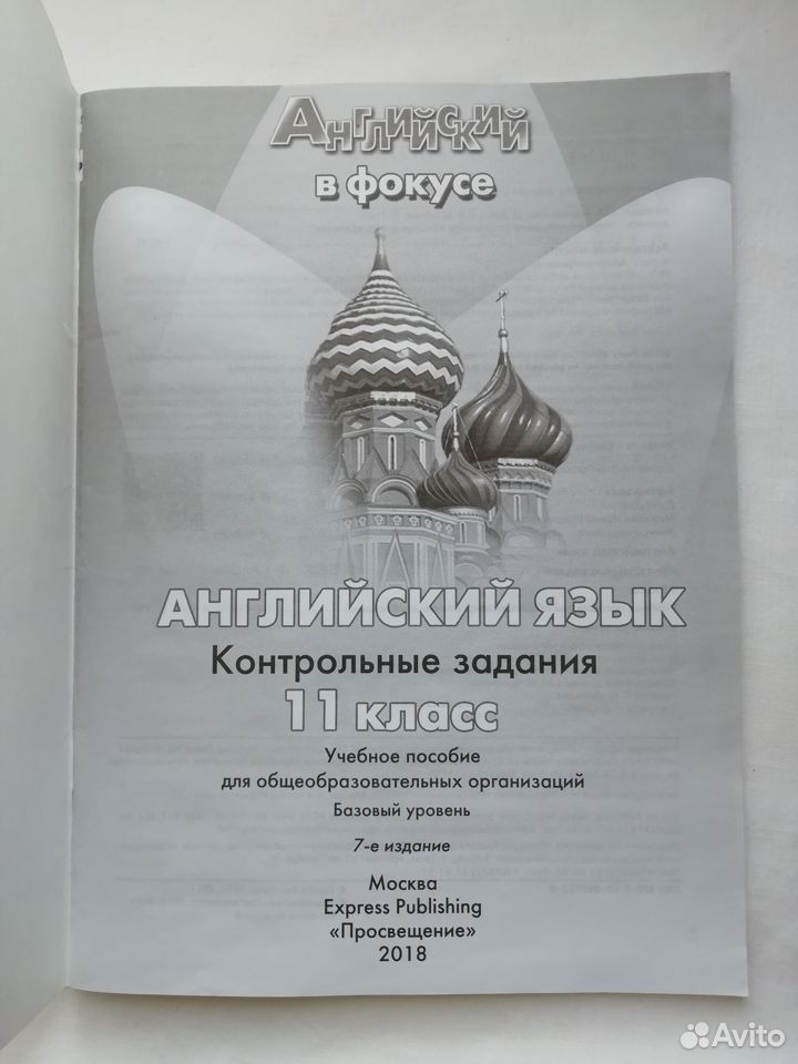 Фокус по английскому языку 6 класс. Spotlight 5 языковой портфель. Spotlight английский язык. Языковой портфель. 6 Класс.. Языковой портфель 5 класс. Языковой портфель 2 класс.
