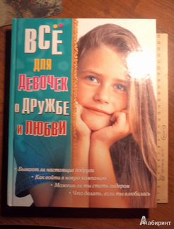 Книги по косметологии и рукоделию. Нортон. Макияж