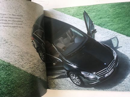 Оригинальный дилерский буклет Mercedes R-Класс