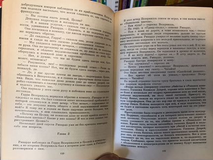 Сборник книг остросюжетный детектив