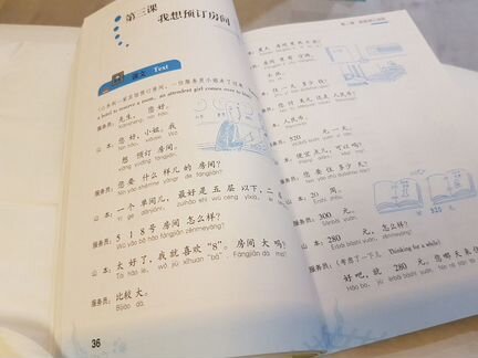 Учебник китайского языка Speed-up chinese