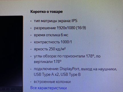 Монитор Lenovo tiny-in-one 24 gen3 23.8”