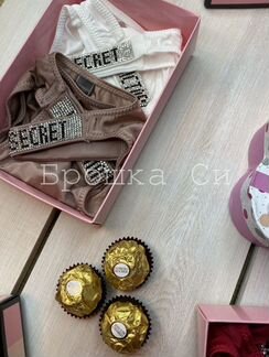 Набор женских трусиков