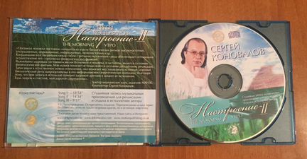 Аудио. Сергей Коновалов. 