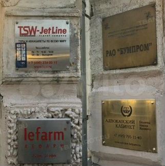 Продам Помещение свободного назначения, 117 м²