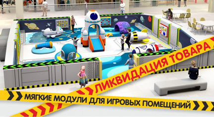 Мягкий игровой элемент 