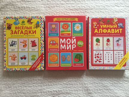 Clever карточки б/у