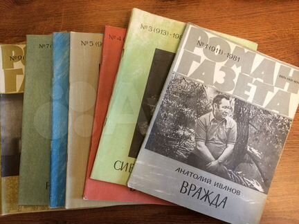 Роман-газета с 1974 по 1978