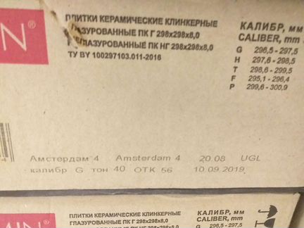 Плитка