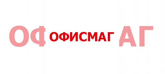 Продавец консультант ОФИСМАГ. ОФИСМАГ логотип. ОФИСМАГ на Олеко Дундича 17. ОФИСМАГ Кузнецк.