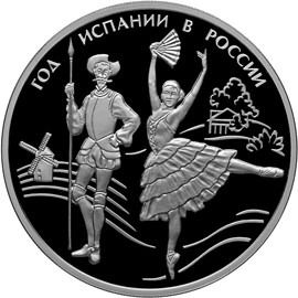 Монета Год Испании в России 3 руб. 2011 год