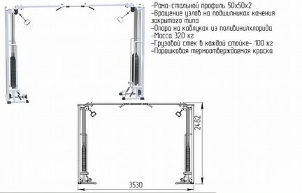Кроссовер (Стек 2х100 кг)