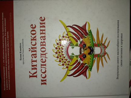 Джино. Диета по-итальянски и книги по кулинарии