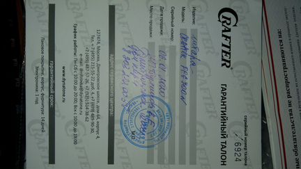 Гитара Grafter FEG 700/N