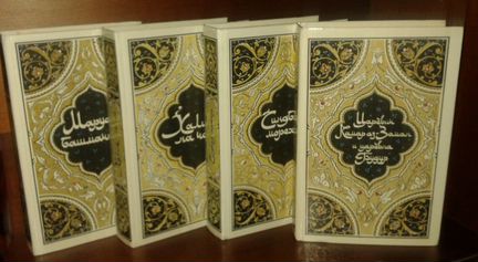 Восточные сказки 4 книги