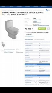 Унитаз-моноблок Villeroy&Boch Subway.6610 1001