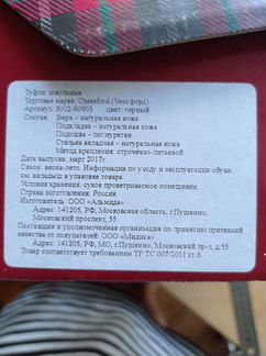 Туфли ботинки Chessford для мальчика