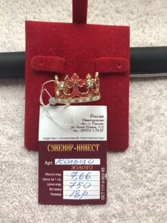 Кольцо женское, золото 750 пробы