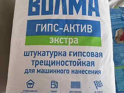 Волма актив для машинного. Волма гипс-Актив 30. Волма гипс Актив Экстра. Гипсовая штукатурка Волма гипс Актив. Волма гипс Актив белая.