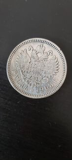 1 рубль 1908г. Николай 2 серебро