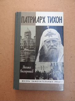Вострышев М.И. 