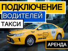 Яндекс Водитель Регистрация, Аренда авто