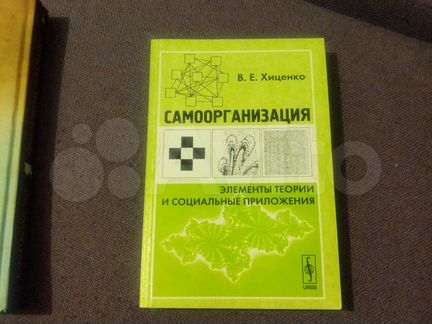 Научная литература