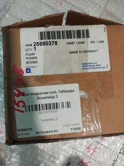 Помпа Cadillac Escalade 3 Hybrid 6.0 2007-2014