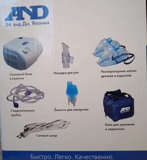 Небулайзер (компрессоры ингалятор a&d cn 233)