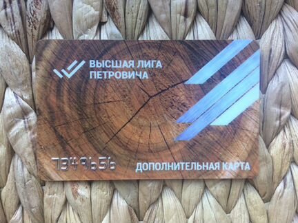 Золотая Карта Петрович