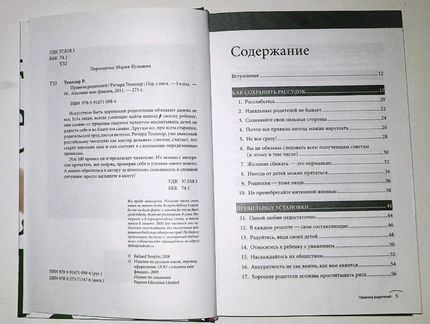Темплар. Р. 