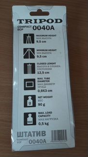 Штатив tripod h-9,5 см к фотоаппарату
