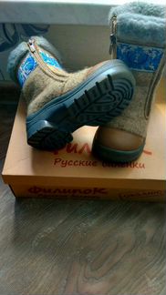 Валенки р.26