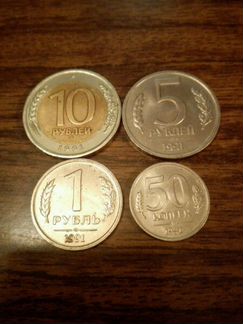 10,5,1руб.50 коп.Лмд,гкчп