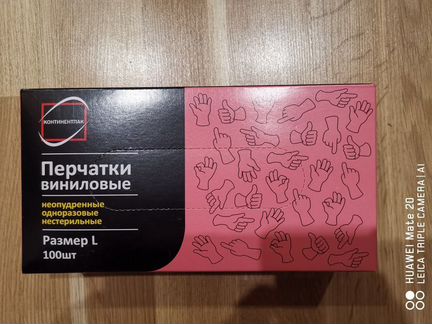 Перчатки виниловые