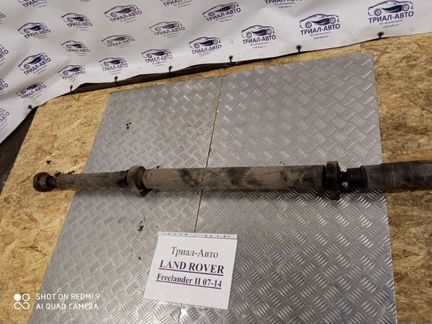Вал карданный Land Rover Freelader 2 07-14