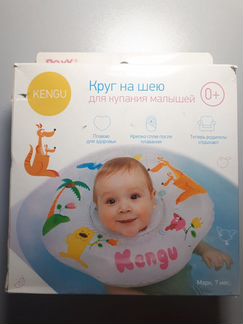 Круг для купания