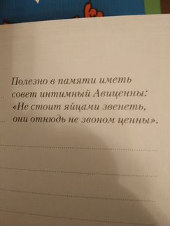 Блокнот
