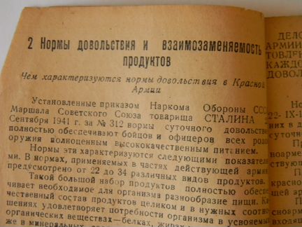 Приказ И. В. Сталина. сен.1941-43г.,нко СССР