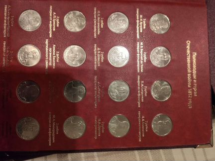 Монеты 1812 200 лет