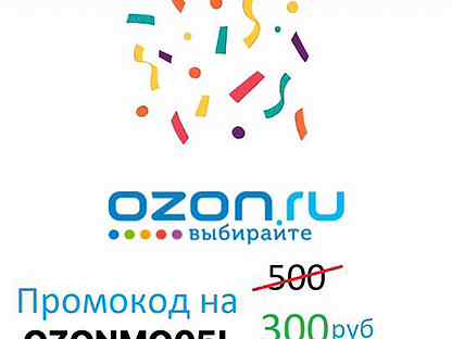 Ozonm. Озон скидки. Промокод Озон от 1000. Промокоды Озон от 1000 рублей. Промокод Озон на скидку от 1000 рублей.