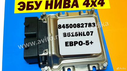 Эбу Мозги на Нива 4х4 8450082783 B515HL07