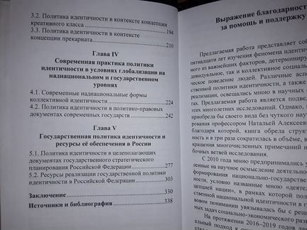 Сургуладзе В. Политика идентичности