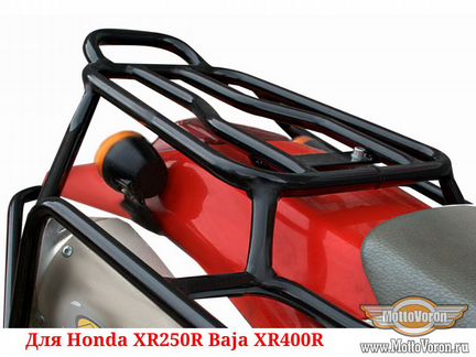 Honda XR250R Baja багажник система рамки XR400R