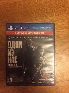 Одни из нас обновлённая версия