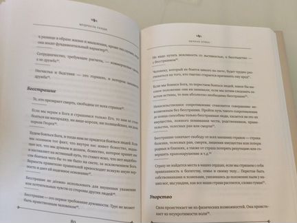 Книга Махатма Ганди