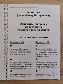 Самостоятельные и контрольные работы по алгебре и