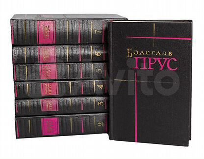 Болеслав Прус- Собрание сочинений в 7 томах